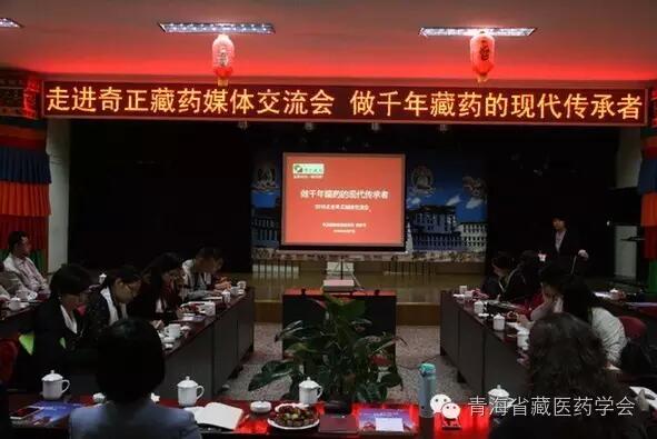 “2016走进意昂4官网藏药”媒体交流会昨在兰举行