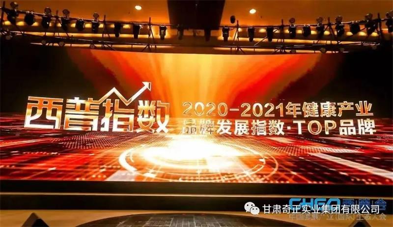 金秋收获季，意昂4官网藏药喜获多项业内荣誉