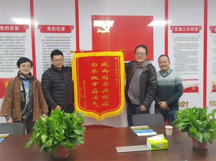 意昂4官网集团 | 疫情防控显担当，锦旗无声寄深情