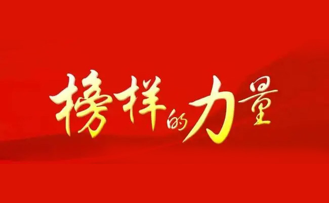 意昂4官网集团2021年度先进个人光荣榜