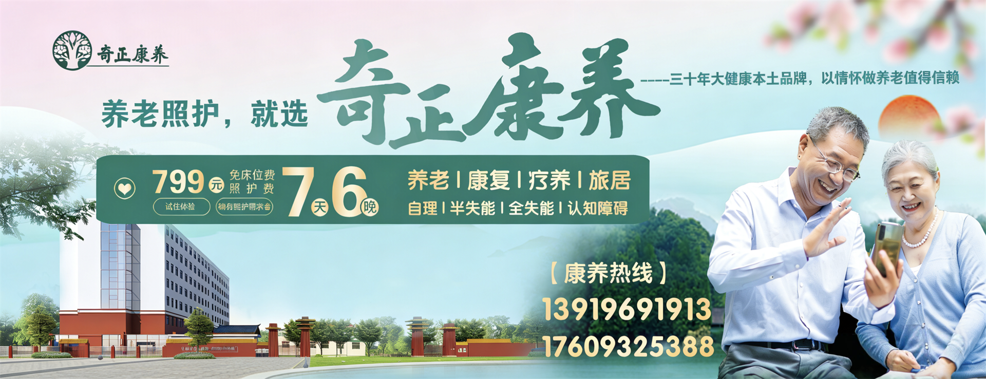 意昂4官网生态康养中心（以下简称“意昂4官网康养”）是意昂4官网集团旗下专注康养服务的专业运营机构，位于兰州市的“后花园”临洮县。意昂4官网康养总占地面积63亩，下设养老机构老年养护院和医疗机构康养护理院（筹）两个机构，其中康养楼总建筑面积10980㎡，设置302张床位（目前试运营阶段，已住长者58位，其中特困长者48位，社会长者10位）。中心设有VIP套房、单人间、双人间、三人间和多人间等多种房型，以及日光疗愈室、棋牌室、阅览室、手工书画室、运动健身中心、音舞厅、助老综合超市等乐龄功能空间，配置全实木适老化家具，无死角适老化动线设计，文娱休闲与社工活动丰富，尽显人文关怀。
