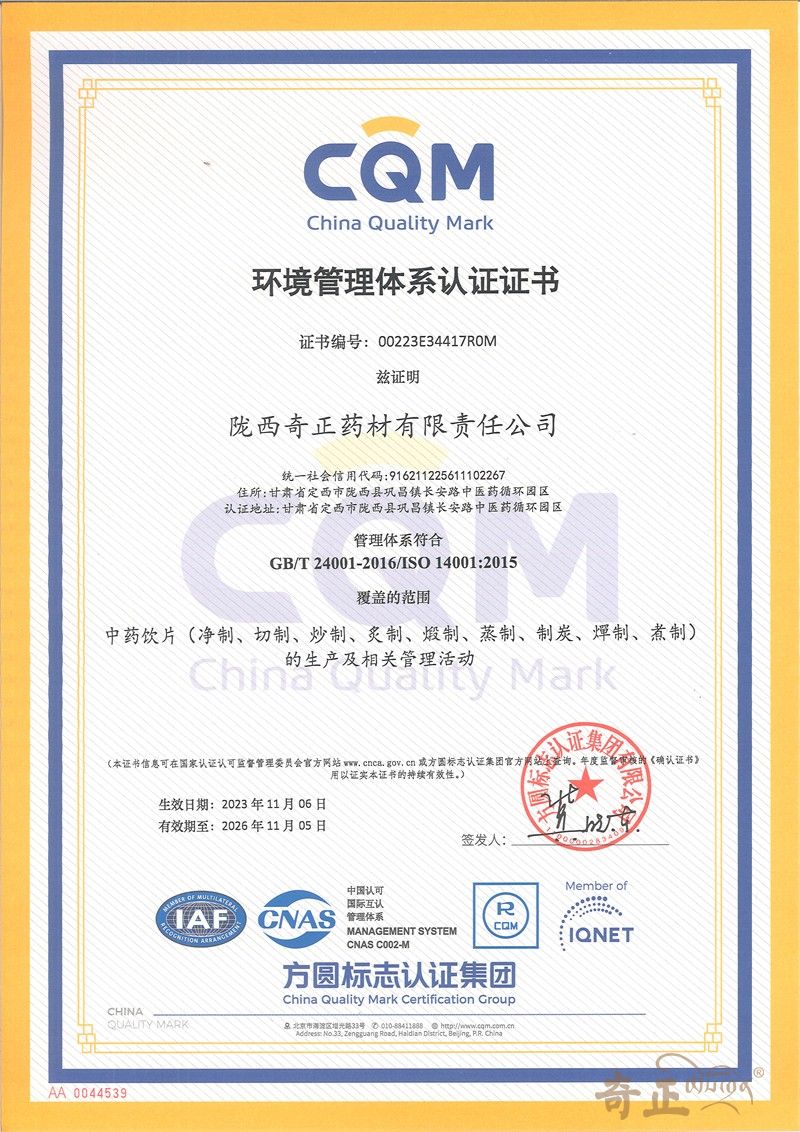 202312111702296025122366