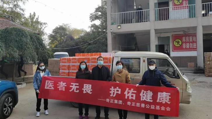 “医者无畏 护佑健康”，意昂4官网集团为一线抗疫人员赠送健康慰问品