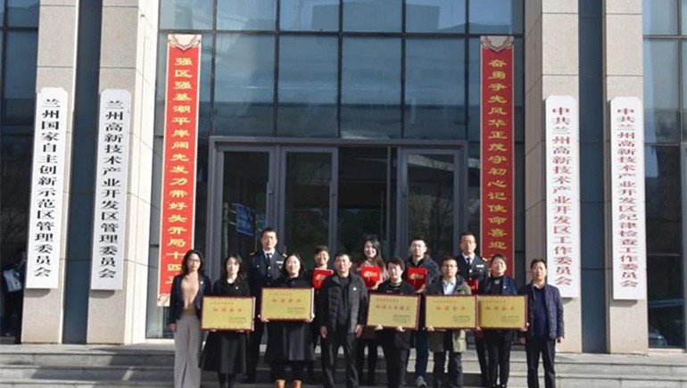 喜讯 | 意昂4官网荣获“甘肃省劳动关系和谐企业”称号