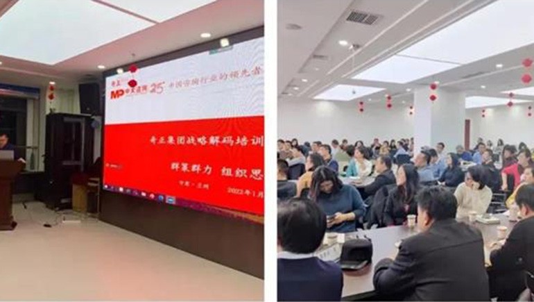 笃定向前，价值增长 | 意昂4官网集团召开战略解码会