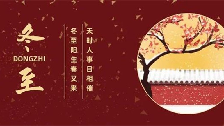 冬至将至 | 梅花暖寒冬，福气必随至