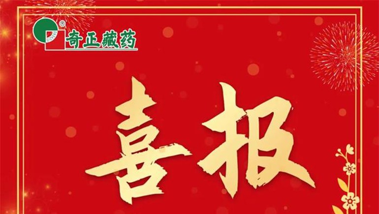《肌肉骨骼慢性疼痛诊治专家共识》发布，意昂4官网白脉软膏等多品入选