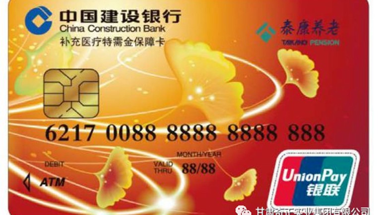 好消息：泰康保险健康服务卡可到兰州意昂4官网中藏医医院消费啦！