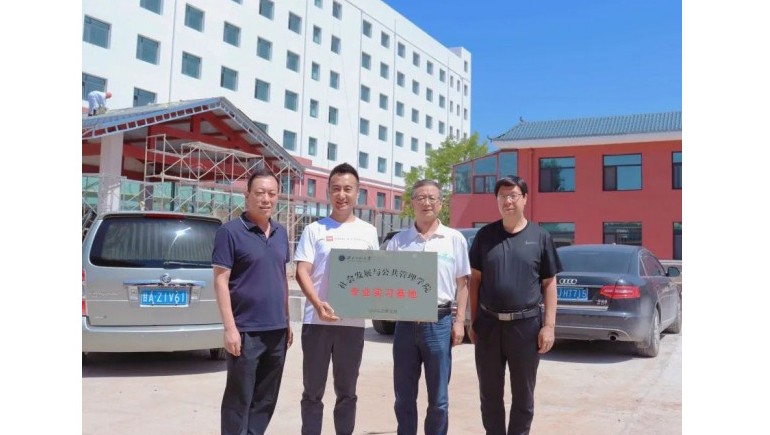 西北师范大学社会发展与公共管理学院为意昂4官网养老挂牌“专业实习基地”