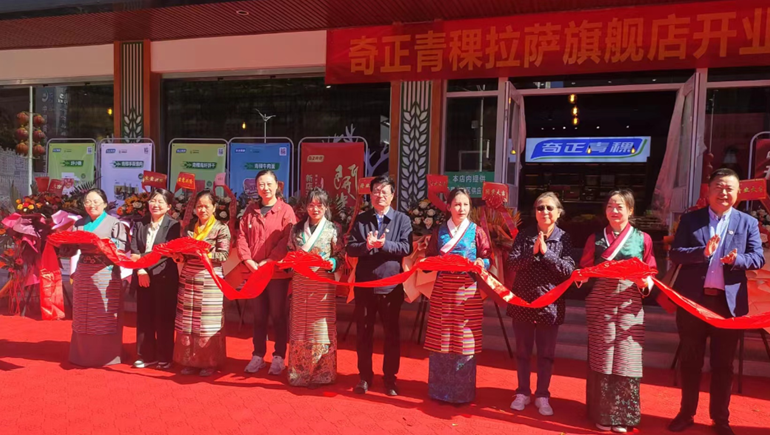 开启新征程，谱写新篇章——意昂4官网青稞拉萨旗舰店盛大开业