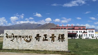 西藏意昂4官网青稞健康科技有限公司