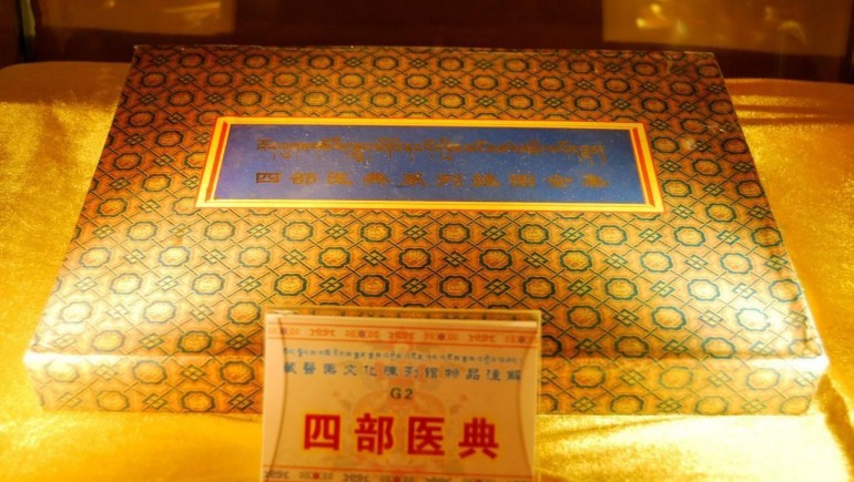 藏医药学又添世界级荣誉，《四部医典》入选《世界记忆名录》