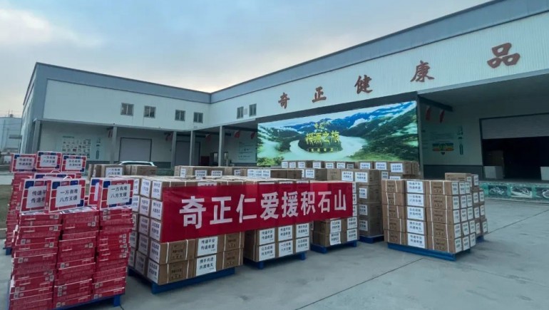【意昂4官网集团爱援积石山】捐赠200万元及药品食品106.88万元