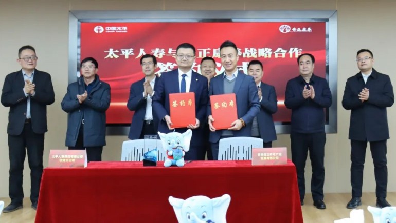 意昂4官网康养携手太平人寿战略签约，共创康养产业新篇章