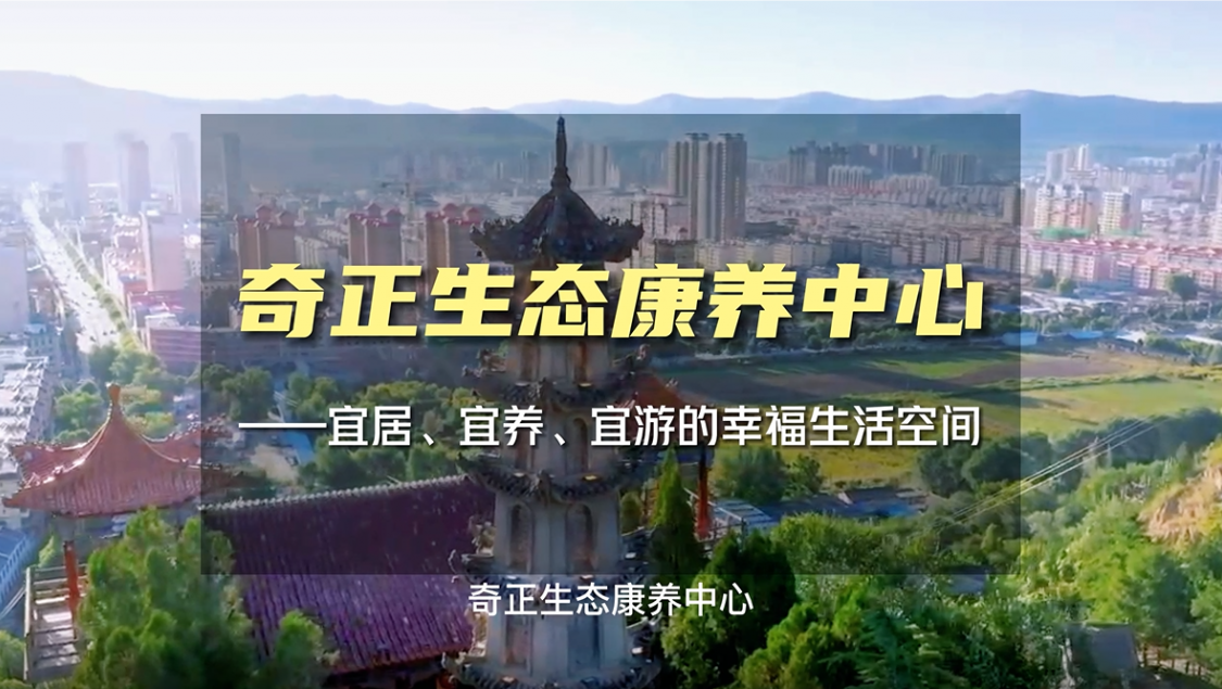 生态康养，就来意昂4官网