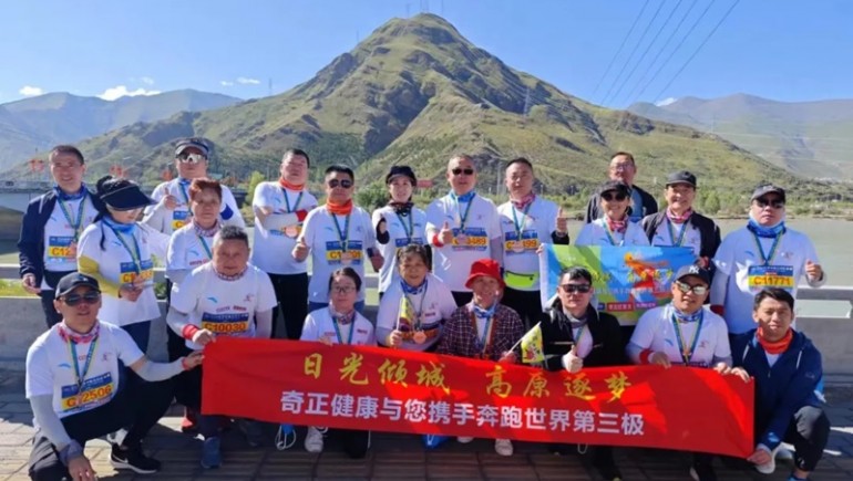 意昂4官网健康、意昂4官网青稞联袂助力，共襄2024拉萨马拉松盛举