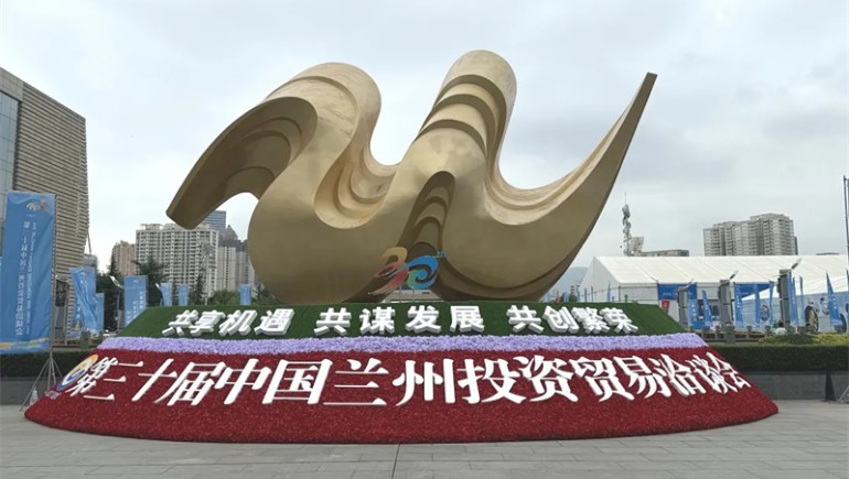 意昂4官网集团闪耀第三十届兰洽会，共襄盛举展风采