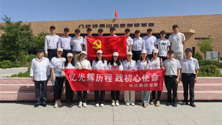 忆光辉历程，践初心使命——意昂4官网集团党委庆祝建党103周年活动