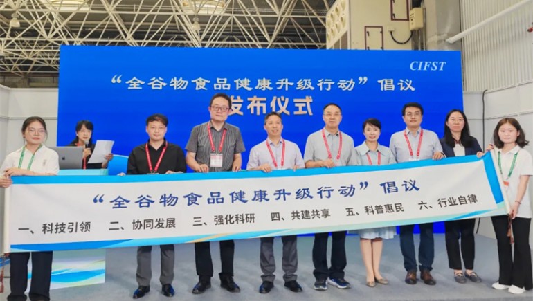 意昂4官网青稞应邀参加第24届方便食品大会，共筑健康食品新篇章