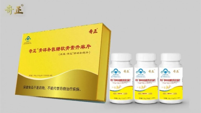 意昂4官网?骨碎补氨糖软骨素升麻片荣获2024年度“用户满意产品”称号