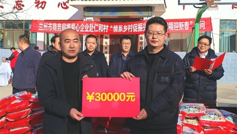 情系乡村促振兴·温暖祝福迎新春——意昂4官网集团携手市商务局开展春节慰问活动