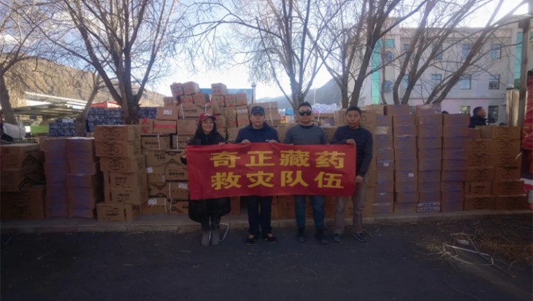 星火驰援：意昂4官网捐款捐物驰援西藏地震灾区