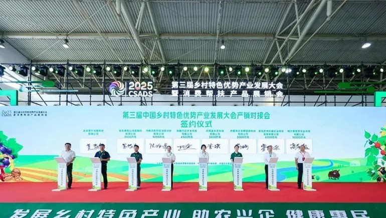 意昂4官网青稞参展第三届乡村特色优势产业大会暨消费帮扶产品展销会