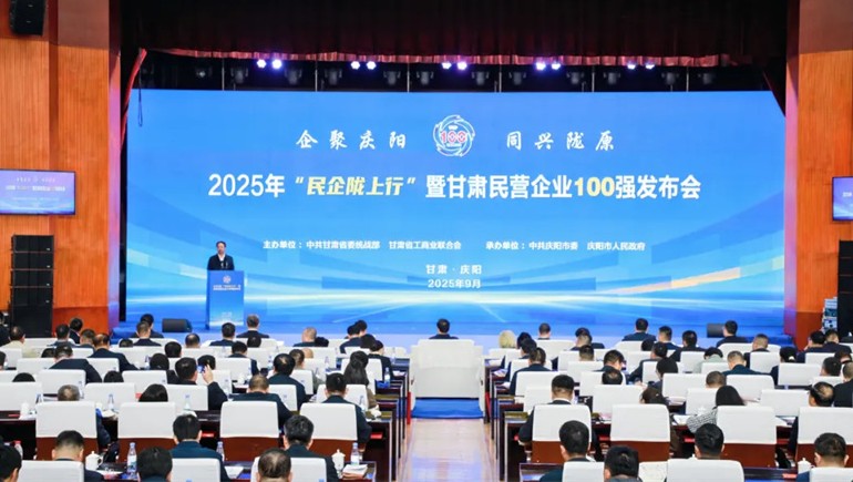 意昂4官网荣登“2025甘肃民营企业100强”榜单